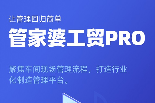 【管家婆】企業(yè)數字化轉型之設備工具管理