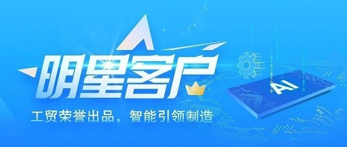 【管家婆】案例分享丨助力精細(xì)化管理，提升企業(yè)競爭力