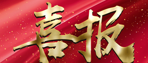 喜訊！管家婆分銷ERP A8喜獲2021年度中國優(yōu)秀軟件產(chǎn)品榮譽(yù)稱號！