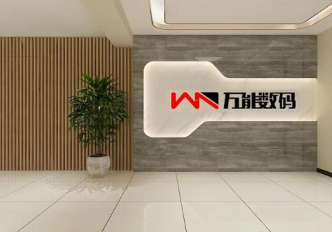 【管家婆】助力萬能數(shù)碼：減本+增益，實(shí)現(xiàn)數(shù)字化轉(zhuǎn)型