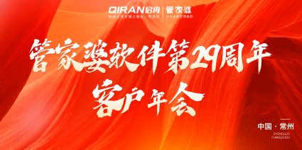 年會(huì)盛典合成風(fēng)活動(dòng)展板__2024-10-18+16_04_07.png
